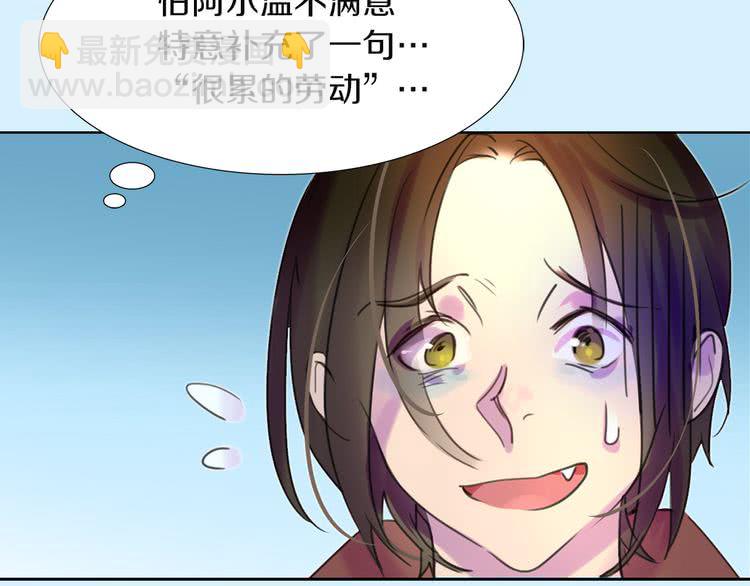 🍵不要小看女配角！ 第33话 他送的神秘礼物 第19页