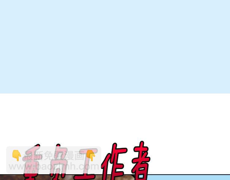 🍵不要小看女配角！ 第33话 他送的神秘礼物 第20页