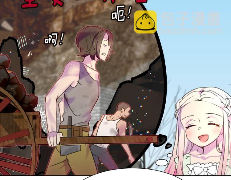 🍵不要小看女配角！ 第33话 他送的神秘礼物 第21页