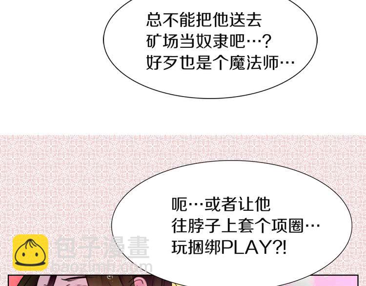 🍵不要小看女配角！ 第33话 他送的神秘礼物 第22页