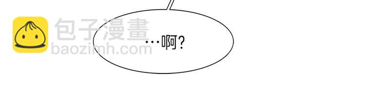 🍵不要小看女配角！ 第33话 他送的神秘礼物 第26页