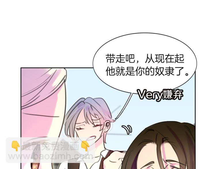 🍵不要小看女配角！ 第33话 他送的神秘礼物 第27页