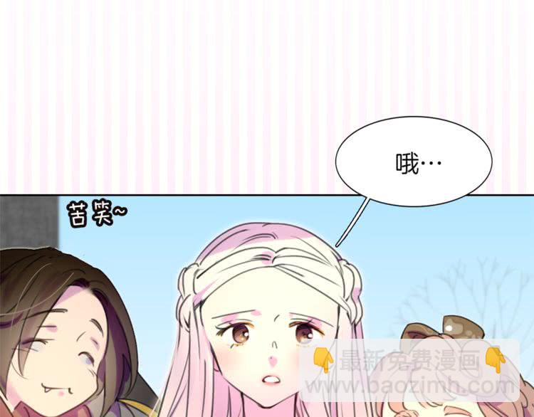 🍵不要小看女配角！ 第33话 他送的神秘礼物 第29页