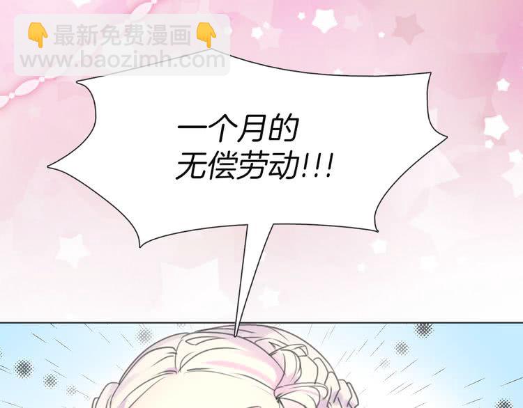 🍵不要小看女配角！ 第33话 他送的神秘礼物 第3页
