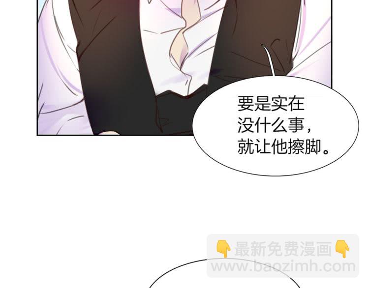 🍵不要小看女配角！ 第33话 他送的神秘礼物 第36页