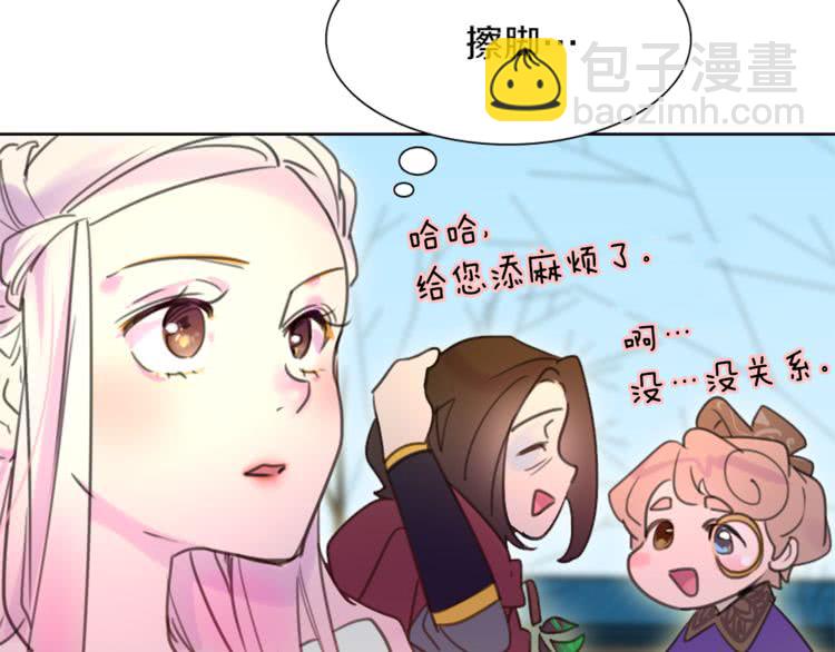 🍵不要小看女配角！ 第33话 他送的神秘礼物 第37页