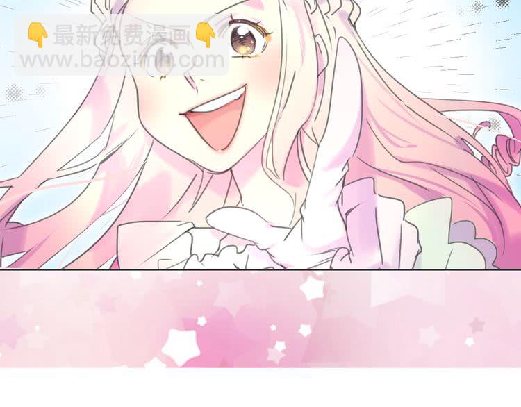 🍵不要小看女配角！ 第33话 他送的神秘礼物 第4页