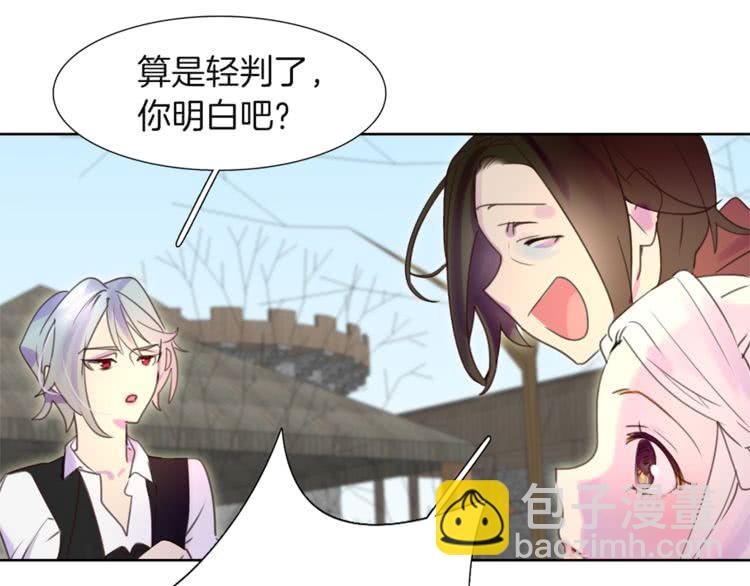 🍵不要小看女配角！ 第33话 他送的神秘礼物 第41页
