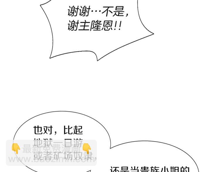 🍵不要小看女配角！ 第33话 他送的神秘礼物 第42页