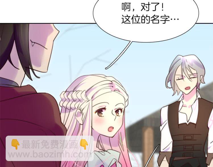 🍵不要小看女配角！ 第33话 他送的神秘礼物 第45页
