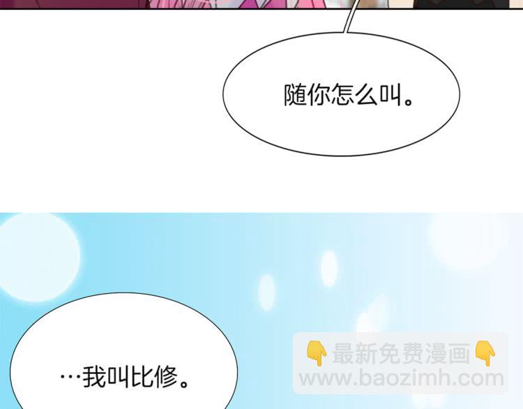 🍵不要小看女配角！ 第33话 他送的神秘礼物 第46页