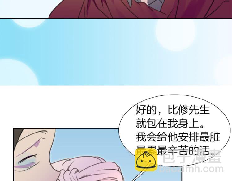 🍵不要小看女配角！ 第33话 他送的神秘礼物 第48页