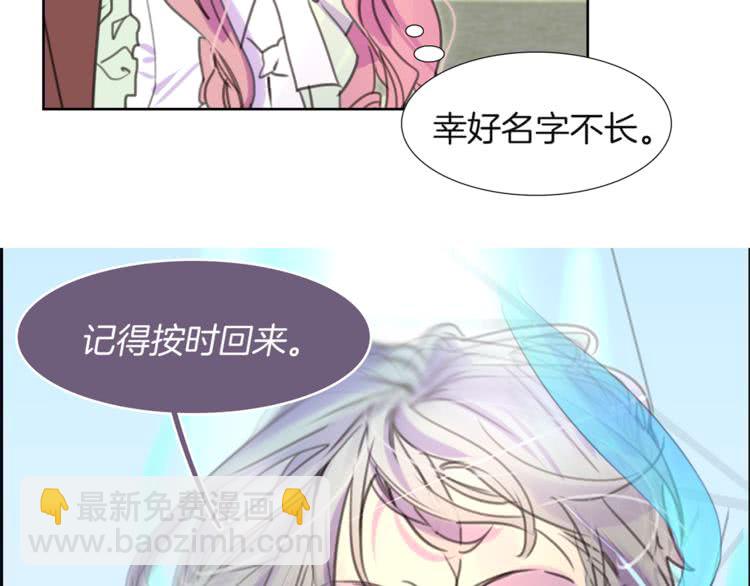 🍵不要小看女配角！ 第33话 他送的神秘礼物 第50页