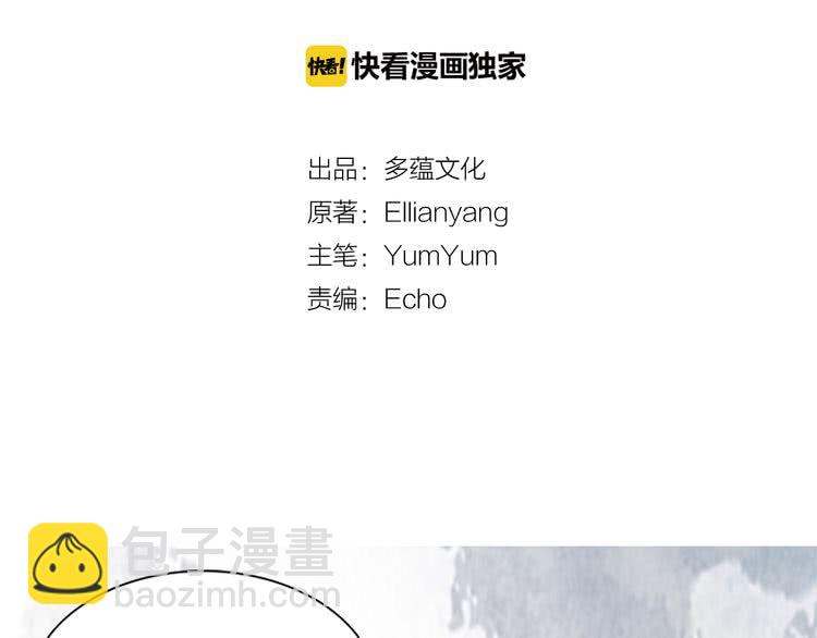 🍵不要小看女配角！ 第33话 他送的神秘礼物 第6页