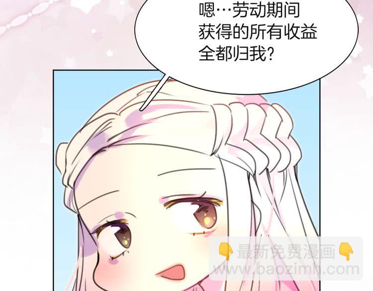 🍵不要小看女配角！ 第33话 他送的神秘礼物 第9页