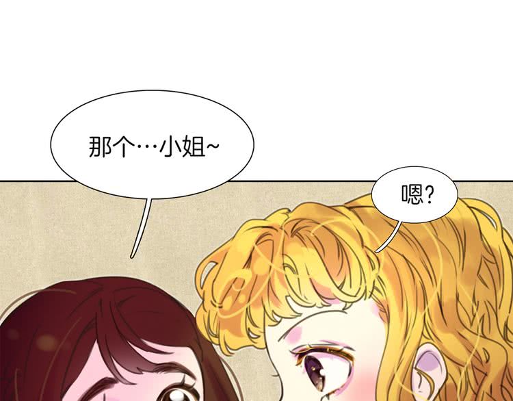 🍵不要小看女配角！ 第35话 吃爆米花的好天气 第1页