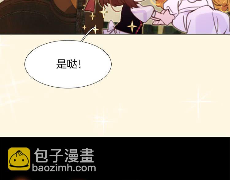 🍵不要小看女配角！ 第35话 吃爆米花的好天气 第10页