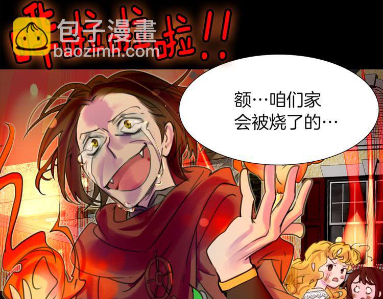 🍵不要小看女配角！ 第35话 吃爆米花的好天气 第11页