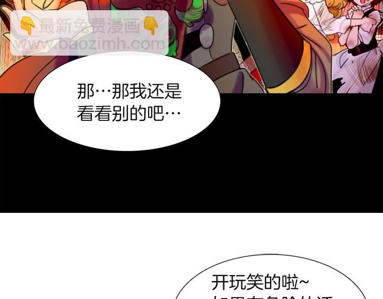 🍵不要小看女配角！ 第35话 吃爆米花的好天气 第12页