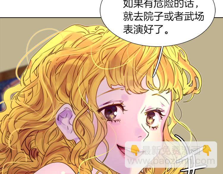 🍵不要小看女配角！ 第35话 吃爆米花的好天气 第13页