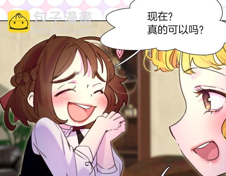 🍵不要小看女配角！ 第35话 吃爆米花的好天气 第15页