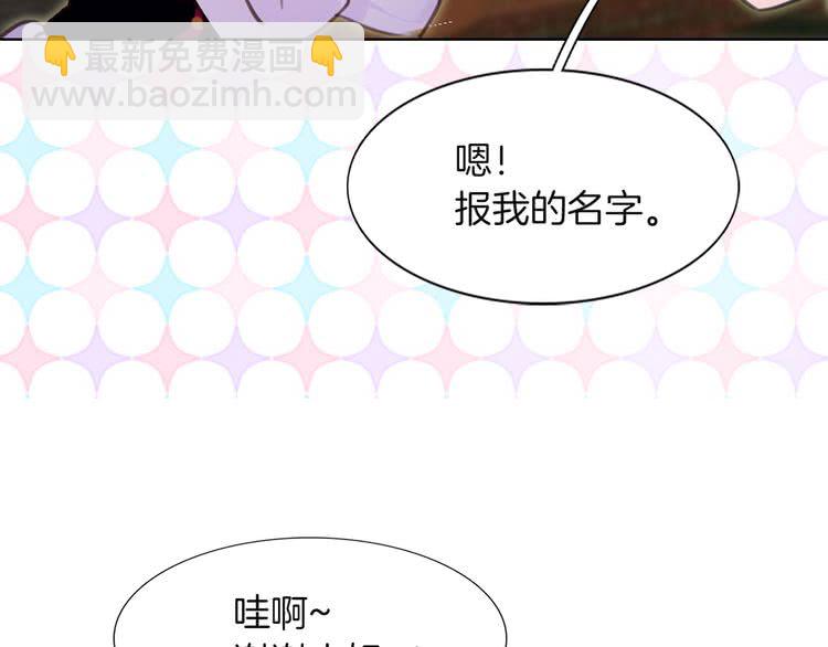 🍵不要小看女配角！ 第35话 吃爆米花的好天气 第16页
