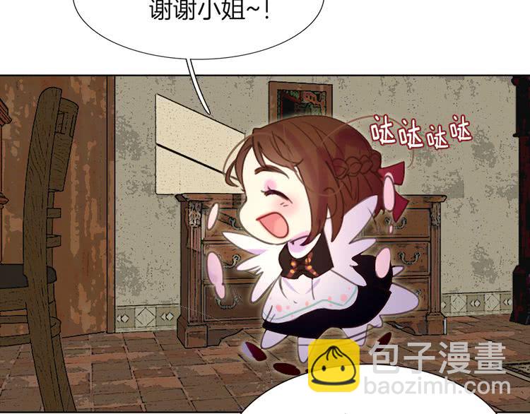 🍵不要小看女配角！ 第35话 吃爆米花的好天气 第17页