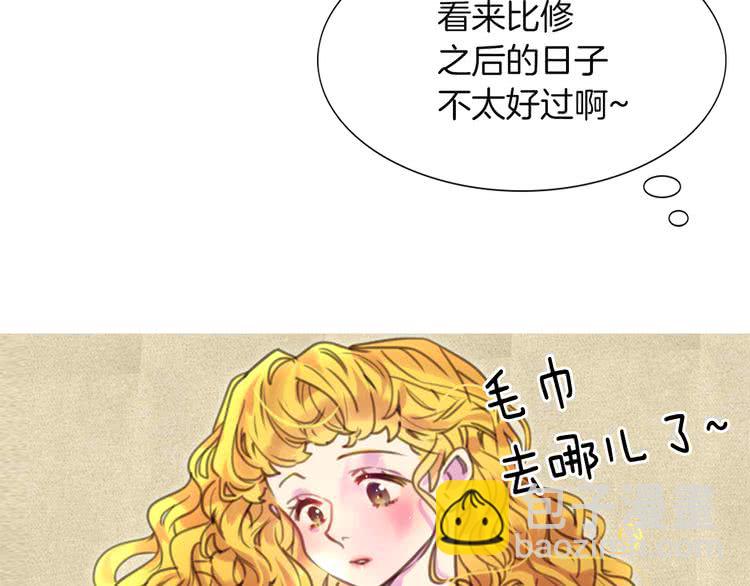 🍵不要小看女配角！ 第35话 吃爆米花的好天气 第18页