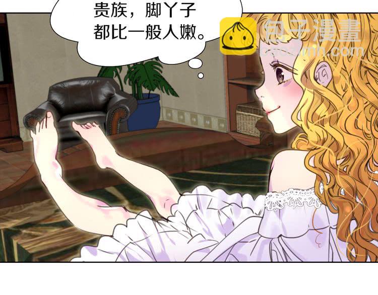 🍵不要小看女配角！ 第35话 吃爆米花的好天气 第23页