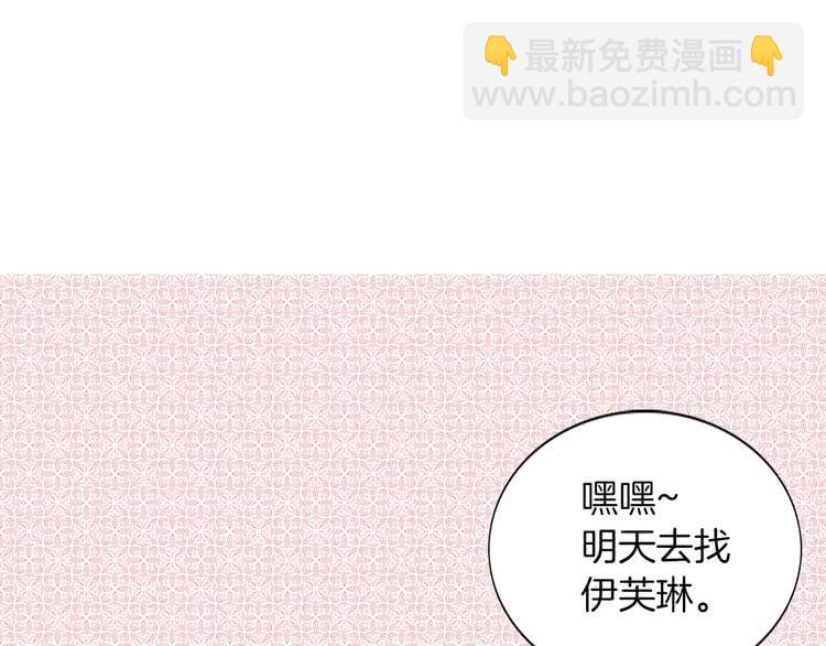 🍵不要小看女配角！ 第35话 吃爆米花的好天气 第24页