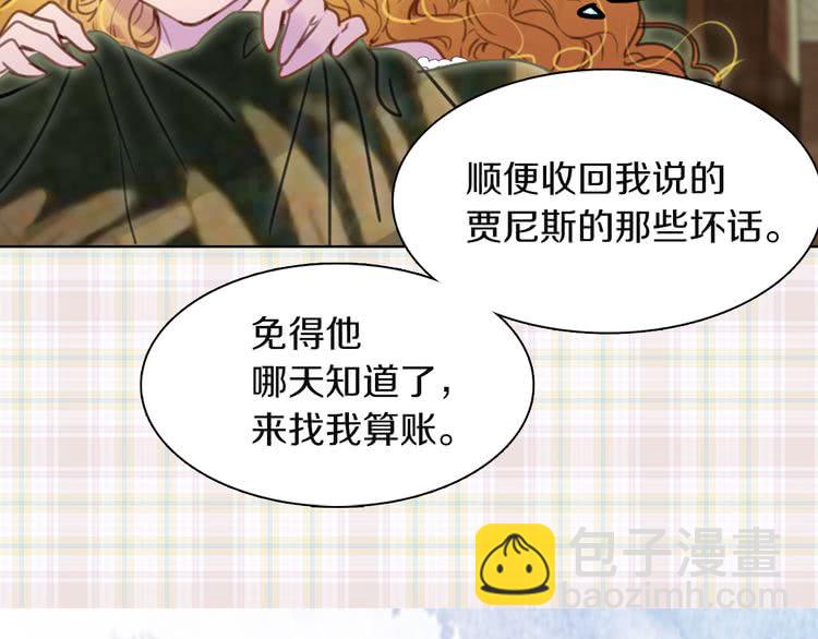 🍵不要小看女配角！ 第35话 吃爆米花的好天气 第28页