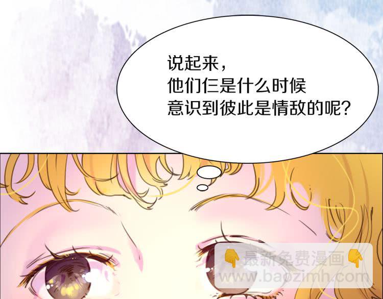 🍵不要小看女配角！ 第35话 吃爆米花的好天气 第29页