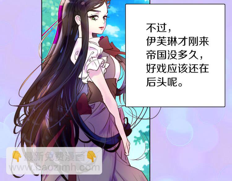 🍵不要小看女配角！ 第35话 吃爆米花的好天气 第31页