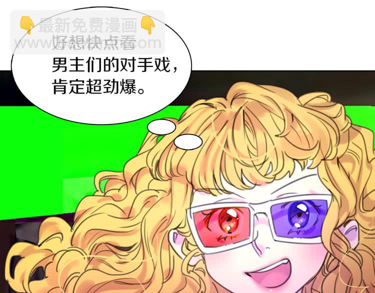 🍵不要小看女配角！ 第35话 吃爆米花的好天气 第33页