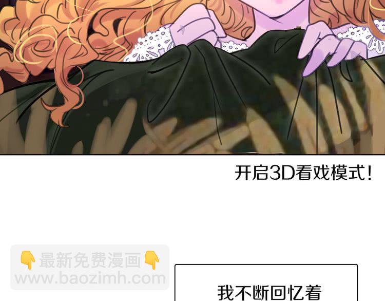 🍵不要小看女配角！ 第35话 吃爆米花的好天气 第34页