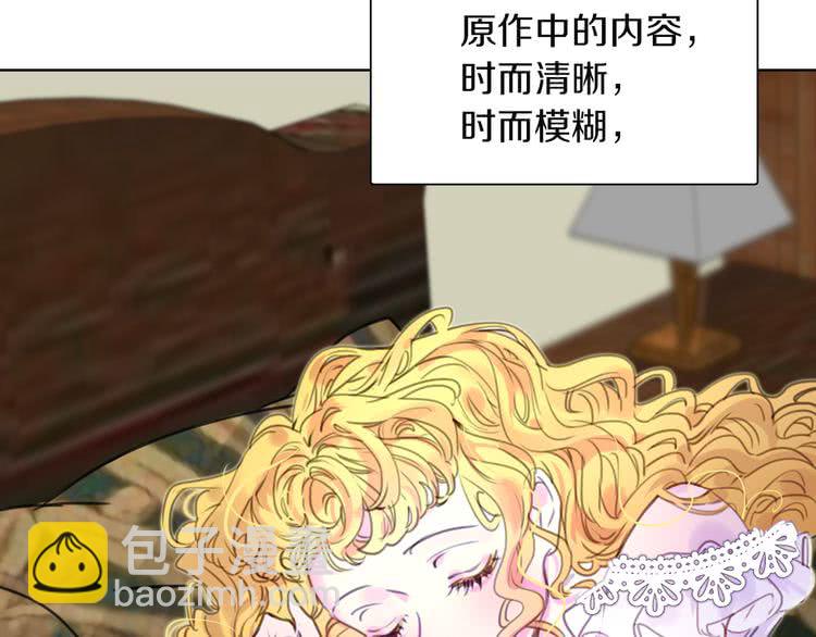 🍵不要小看女配角！ 第35话 吃爆米花的好天气 第35页