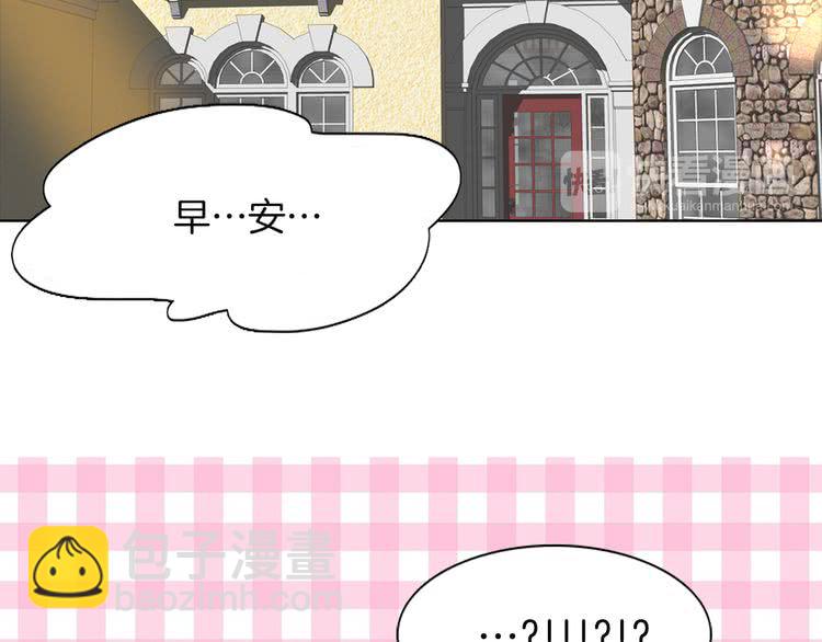 🍵不要小看女配角！ 第35话 吃爆米花的好天气 第38页