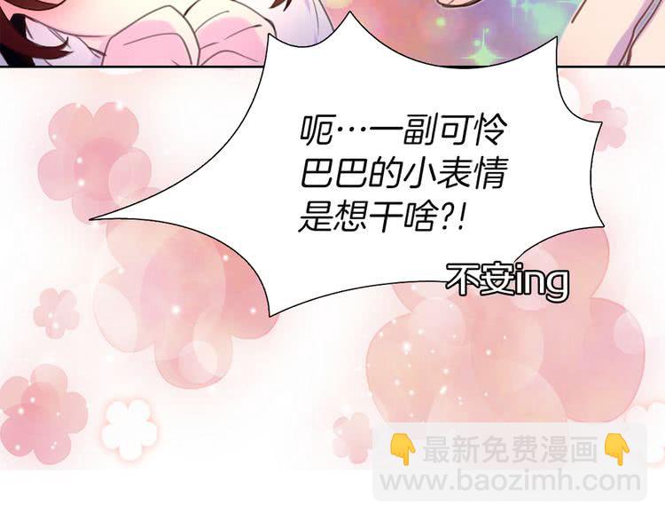 🍵不要小看女配角！ 第35话 吃爆米花的好天气 第4页