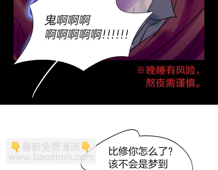 🍵不要小看女配角！ 第35话 吃爆米花的好天气 第42页