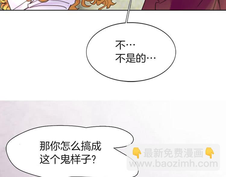 🍵不要小看女配角！ 第35话 吃爆米花的好天气 第44页