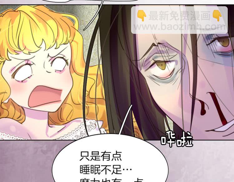 🍵不要小看女配角！ 第35话 吃爆米花的好天气 第45页