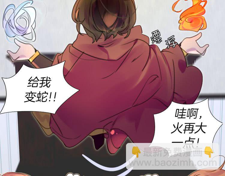 🍵不要小看女配角！ 第35话 吃爆米花的好天气 第47页