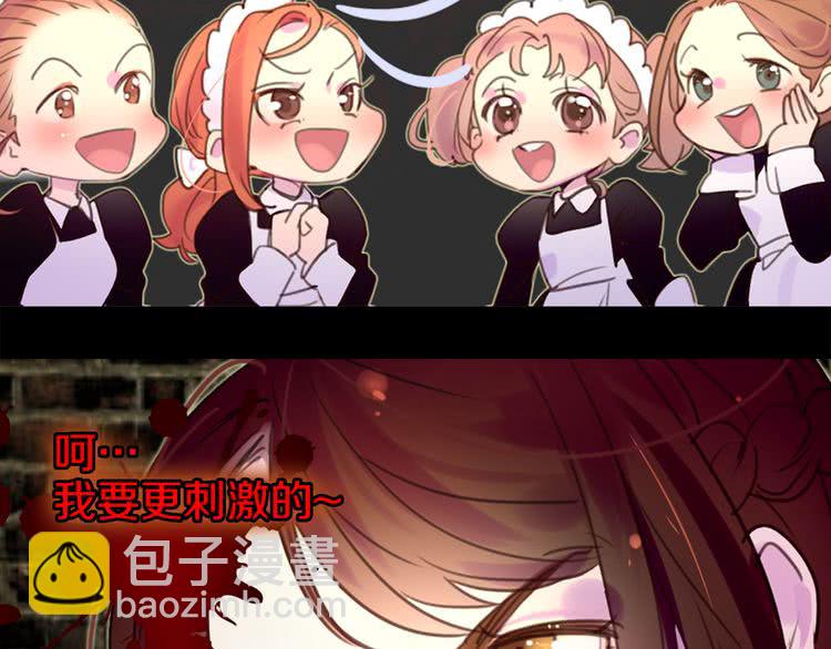 🍵不要小看女配角！ 第35话 吃爆米花的好天气 第48页