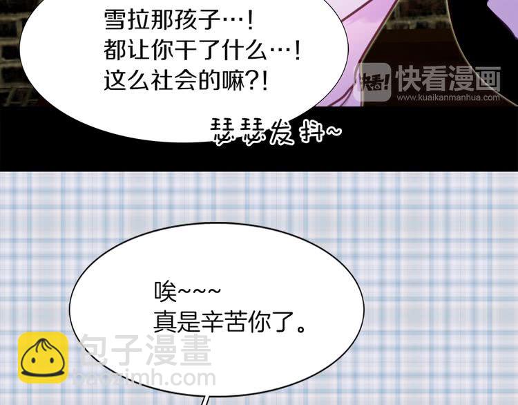 🍵不要小看女配角！ 第35话 吃爆米花的好天气 第50页