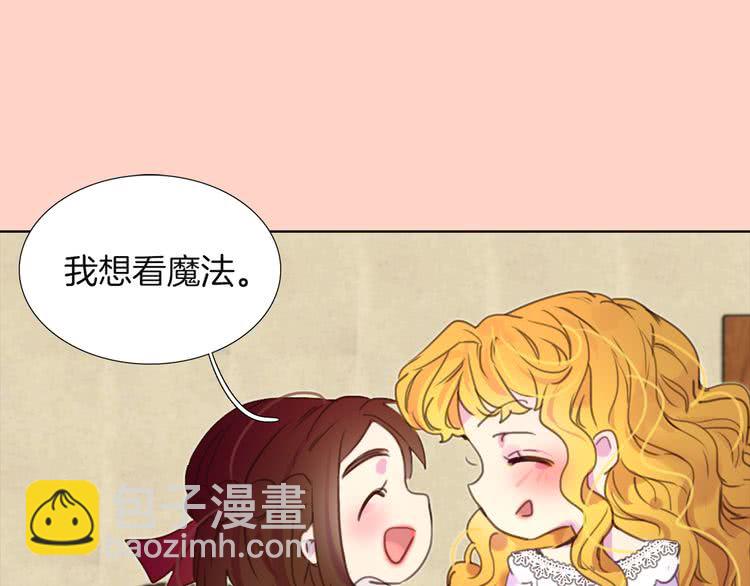 🍵不要小看女配角！ 第35话 吃爆米花的好天气 第7页