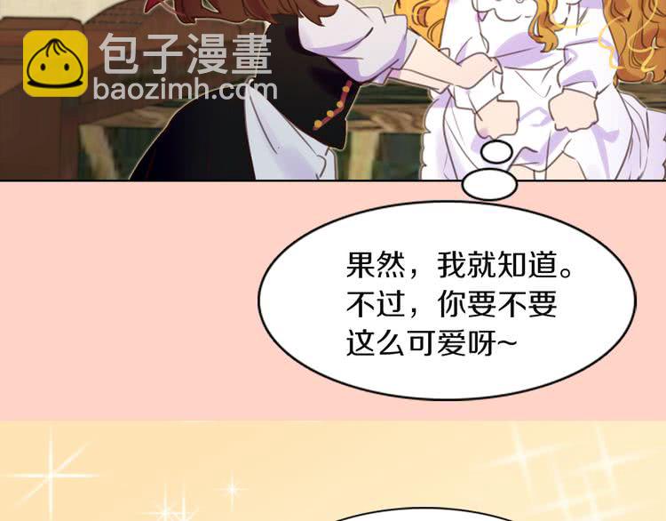 🍵不要小看女配角！ 第35话 吃爆米花的好天气 第8页