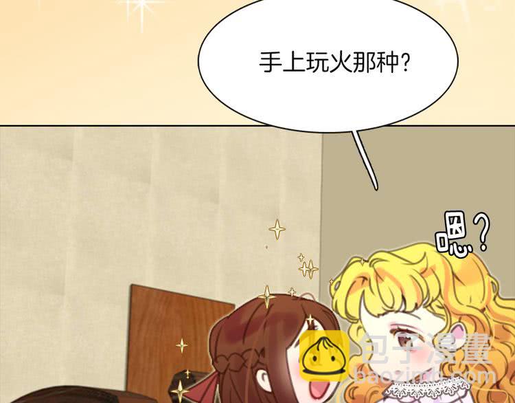 🍵不要小看女配角！ 第35话 吃爆米花的好天气 第9页