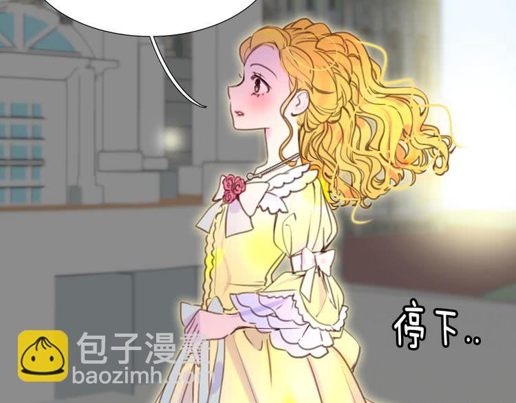 🍵不要小看女配角！ 第37话 阿尔温主动跟我说话 第17页
