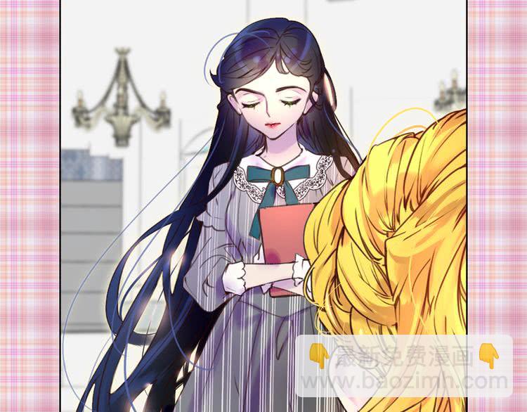 🍵不要小看女配角！ 第37话 阿尔温主动跟我说话 第19页