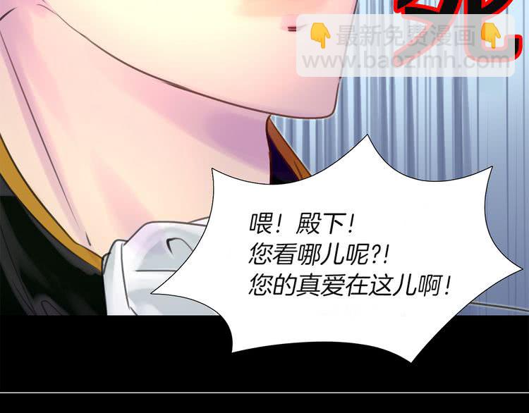 🍵不要小看女配角！ 第37话 阿尔温主动跟我说话 第2页